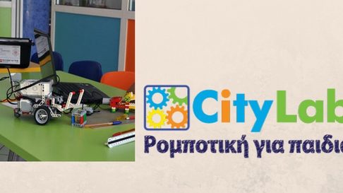 Eργαστήρια Ρομποτικής για Παιδιά απο το CityLab