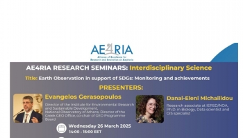Third Seminar successfully held on 26/03/2025. The AE4RIA Research Seminar Series, a bi-weekly webinar 