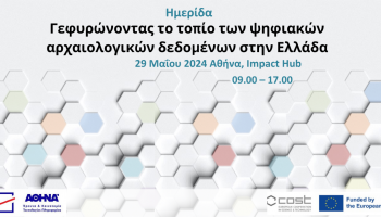 shade_Bridging-the-Landscape-of-Digital-Archaeological-Data-in-Greece